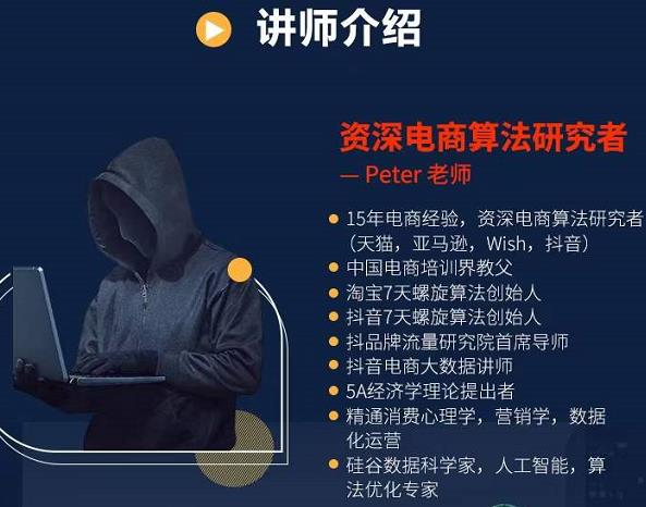 Peter短视频专栏：如何寻找视频素材.如何制作爆款视频.如何发布爆款视频_免费分享网络创业,副业,信息差项目的老牌资源整合平台！金铲子项目