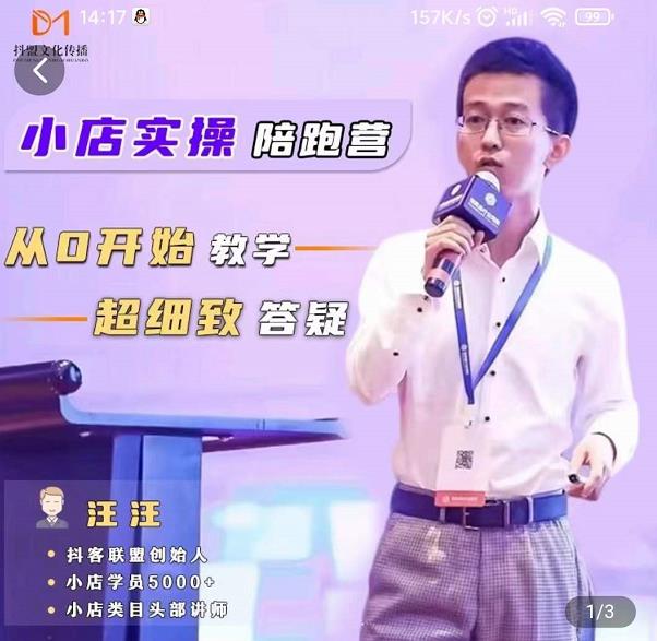 抖客联盟达人带货模式陪跑课，抖音小店实操从0开始教学，超细致答疑_免费分享网络创业,副业,信息差项目的老牌资源整合平台！金铲子项目