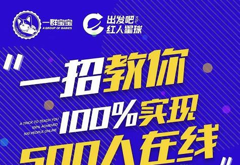 尼克派：新号起号500人在线私家课，1天极速起号原理/策略/步骤拆解_免费分享网络创业,副业,信息差项目的老牌资源整合平台！金铲子项目