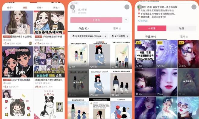 漫画头像短视频项目教程，可以批量起号，（视频教程软件）_免费分享网络创业,副业,信息差项目的老牌资源整合平台！金铲子项目