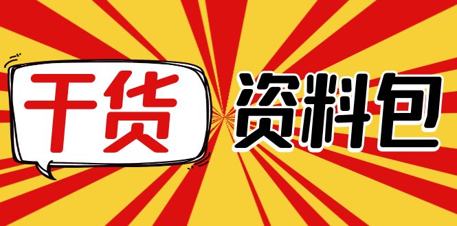 （4072期）百万酒业酒具直播间脚本话术服装话术各行各业类目直播话术资料包_免费分享网络创业,副业,信息差项目的老牌资源整合平台！金铲子项目