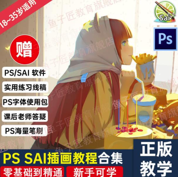 【鱼子匠】原画插画全套录播课程，快速学习动漫插画技术_免费分享网络创业,副业,信息差项目的老牌资源整合平台！金铲子项目