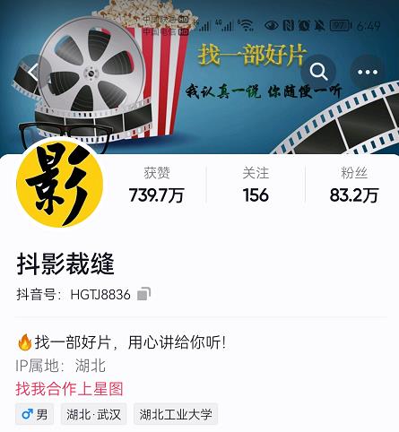 抖影裁缝·影视解说进阶课程【高级班】，学完能独立完成电影解说视频的制作与分发_免费分享网络创业,副业,信息差项目的老牌资源整合平台！金铲子项目