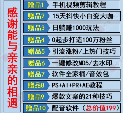 （4214期）pc端抖音快手obs多开器，单台电脑无限多开，不限制多开数_免费分享网络创业,副业,信息差项目的老牌资源整合平台！金铲子项目