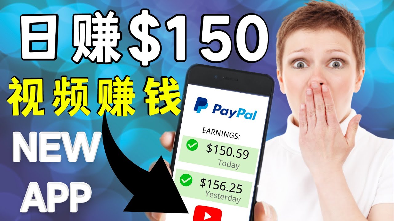 （4372期）看YouTube视频赚钱2022每天赚150｜手机也能操作的youtube赚钱_免费分享网络创业,副业,信息差项目的老牌资源整合平台！金铲子项目