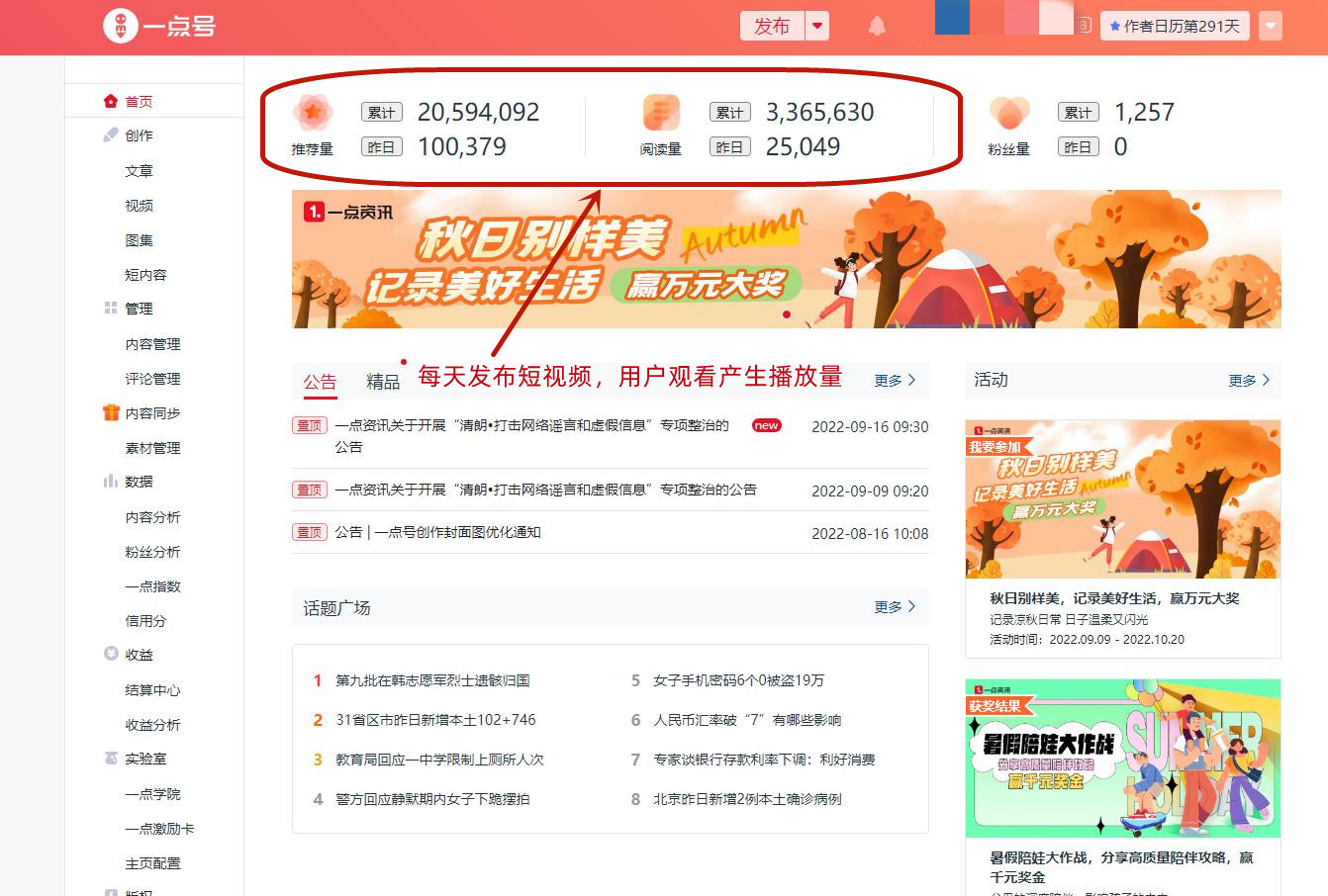 （4236期）一点资讯自媒体玩法搬运课程，外面真实收费4980_免费分享网络创业,副业,信息差项目的老牌资源整合平台！金铲子项目