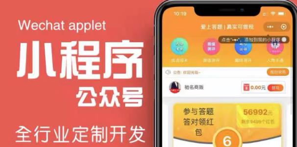 搭建答题领红包微信小程序，号称-500【源码教程】_免费分享网络创业,副业,信息差项目的老牌资源整合平台！金铲子项目