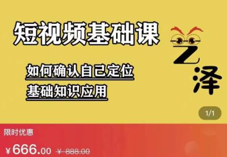艺泽影视·影视解说，系统学习解说，学习文案，剪辑，全平台运营_免费分享网络创业,副业,信息差项目的老牌资源整合平台！金铲子项目