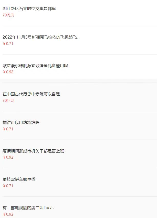 （4283期）百度问答起号教程，手把手教你起号，养号，题目抢不完【视频文档】_免费分享网络创业,副业,信息差项目的老牌资源整合平台！金铲子项目