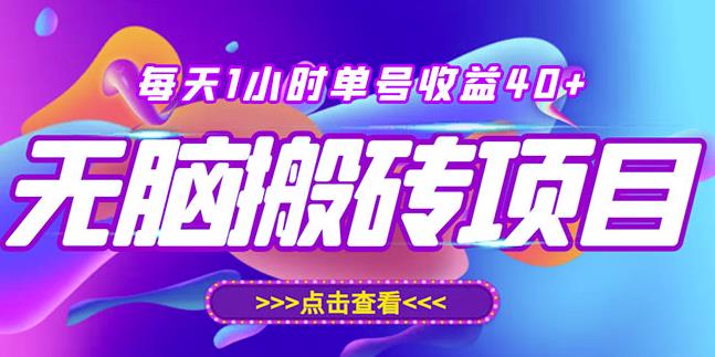 最新快看点无脑搬运玩法，每天一小时单号，批量操作-_免费分享网络创业,副业,信息差项目的老牌资源整合平台！金铲子项目