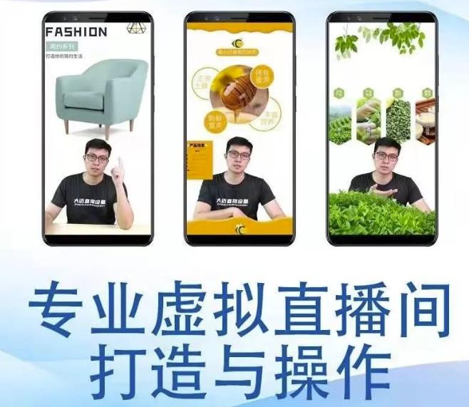 个人虚拟直播间的搭建与操作，专业虚拟直播间的打造与操作_免费分享网络创业,副业,信息差项目的老牌资源整合平台！金铲子项目