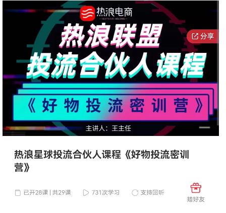 好物推广投流训练营：零食混剪赛道投流玩法，全系统课程_免费分享网络创业,副业,信息差项目的老牌资源整合平台！金铲子项目