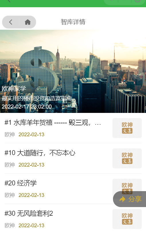 （4715期）独家首发价值电子书资料文库文集ip打造流量主小程序系统源码(源码教程)_免费分享网络创业,副业,信息差项目的老牌资源整合平台！金铲子项目