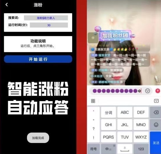 （4751期）【引流必备】外面收费198的最新抖音全自动养号涨粉黑科技神器【脚本教程】_免费分享网络创业,副业,信息差项目的老牌资源整合平台！金铲子项目
