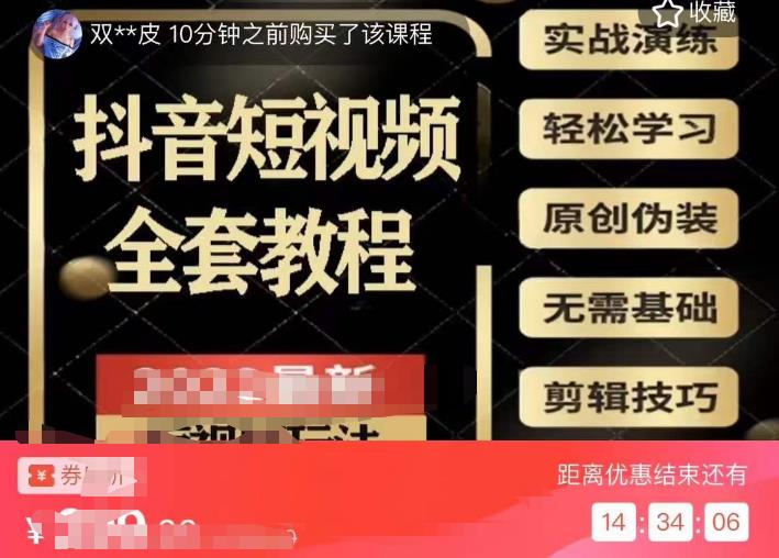 猫影工厂·2023最新抖音短视频全套教程，无需基础，学习_免费分享网络创业,副业,信息差项目的老牌资源整合平台！金铲子项目