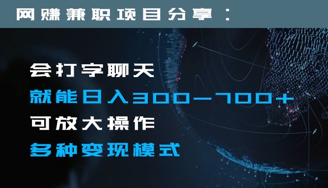 -全程1部手机可放大操作多种方式_免费分享网络创业,副业,信息差项目的老牌资源整合平台！金铲子项目