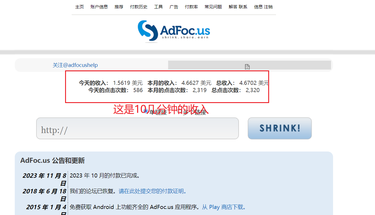 adFoc撸美金项目价值8900，单日30美金工作室可批量搞脚本已经破解_免费分享网络创业,副业,信息差项目的老牌资源整合平台！金铲子项目