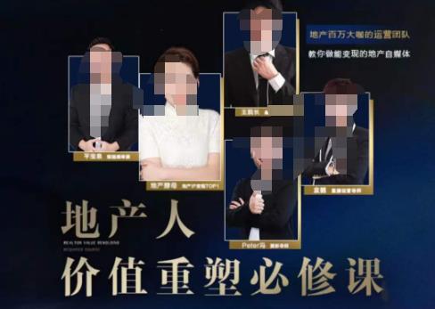 地产酵母-地产直播运营必修课，教你做能的地产号（直播运营实操投放合集）_免费分享网络创业,副业,信息差项目的老牌资源整合平台！金铲子项目