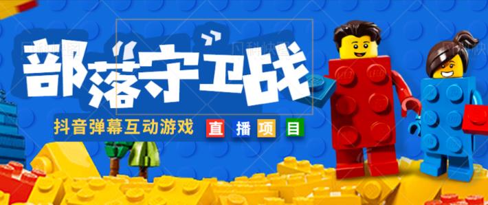 外面收费1980的抖音弹幕互动直播最强弹珠，抖音报白，实时互动直播【软件教程】_免费分享网络创业,副业,信息差项目的老牌资源整合平台！金铲子项目