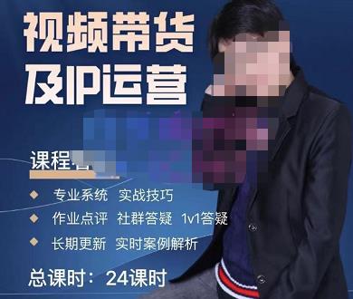 四季青抖音短视频带货1v1陪跑课，从定位到起号再到，打造一个高商业价值的账号_免费分享网络创业,副业,信息差项目的老牌资源整合平台！金铲子项目