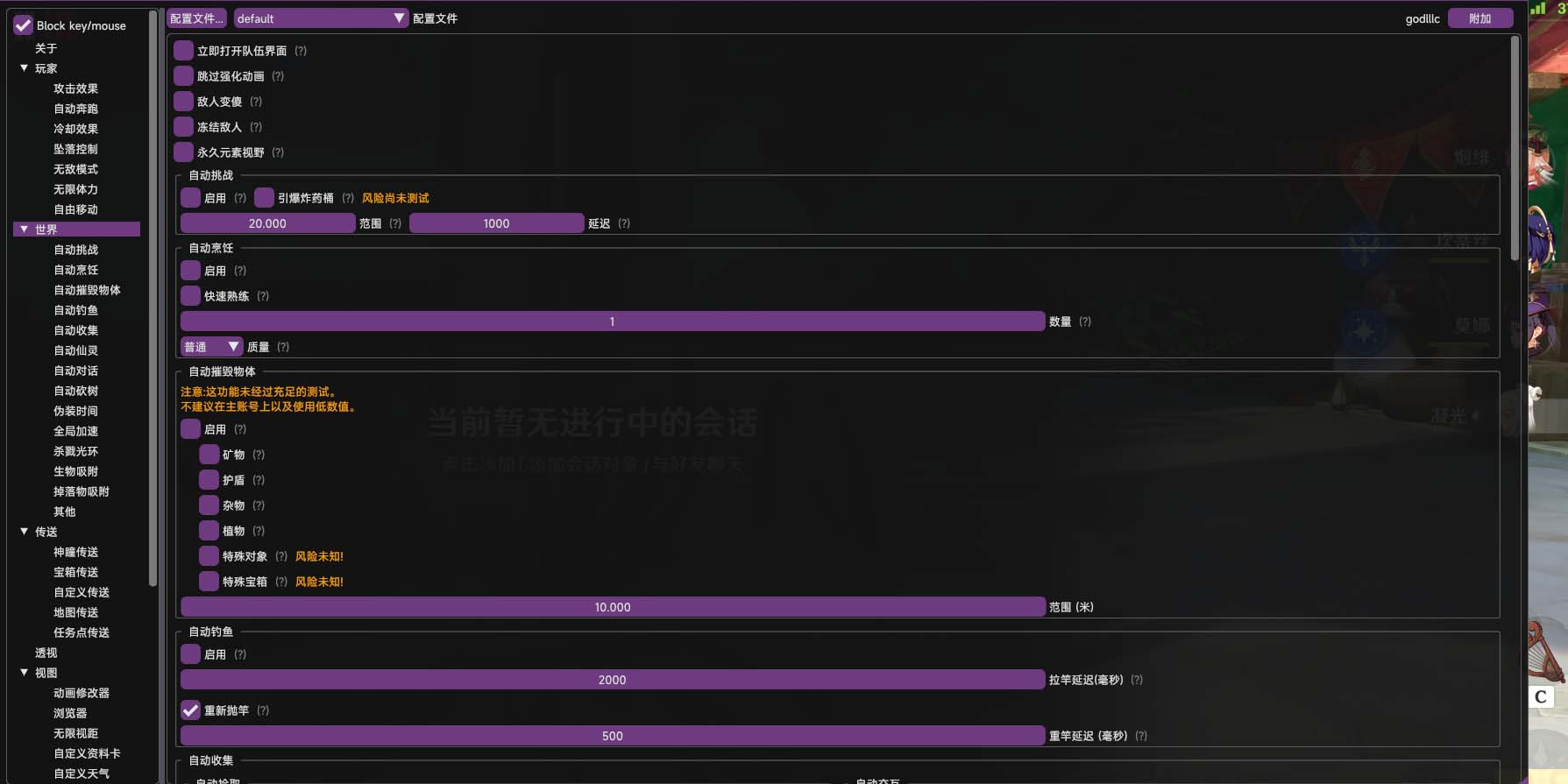 （5082期）游戏搬砖-外面收费998的端游原神辅助脚本挂机单号(脚本教程)_免费分享网络创业,副业,信息差项目的老牌资源整合平台！金铲子项目