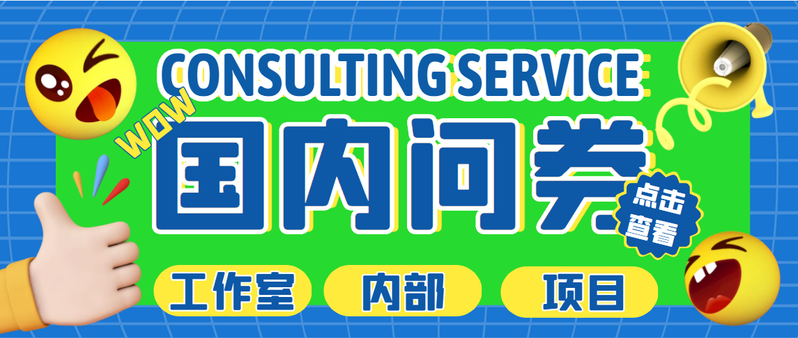（5108期）最新工作室内部国内问卷调查项目单号多号多撸【详细教程】_免费分享网络创业,副业,信息差项目的老牌资源整合平台！金铲子项目