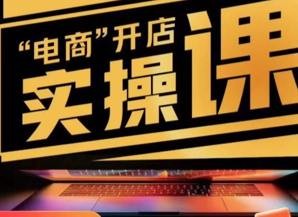 小李子电商抖店商品卡，商品卡实操流程，抖音小店无货源精细化全套流程_免费分享网络创业,副业,信息差项目的老牌资源整合平台！金铲子项目