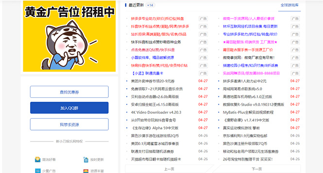 （5225期）DEDE织梦CMS小刀娱乐网模板附带视频教程【源码教程】_免费分享网络创业,副业,信息差项目的老牌资源整合平台！金铲子项目