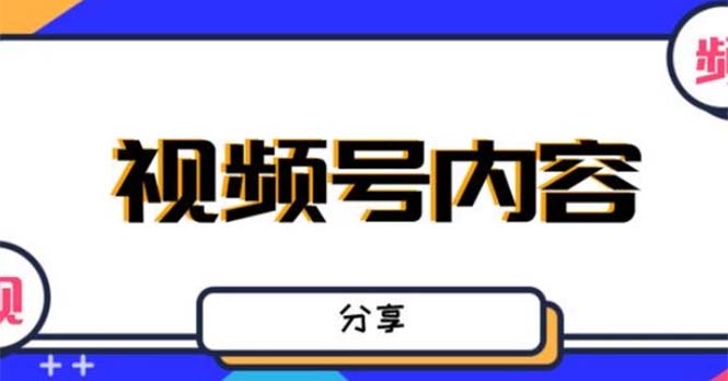 （5244期）最新抖音带货之蹭网红流量玩法，的案例分析学习【详细教程】_免费分享网络创业,副业,信息差项目的老牌资源整合平台！金铲子项目