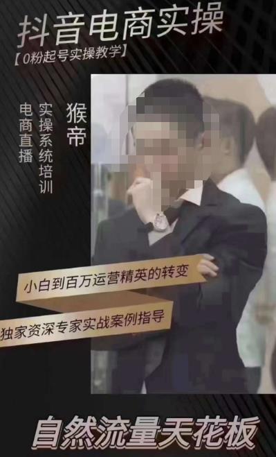猴帝5月10号线下现场打号录屏，从100多人录的，总共41分钟_免费分享网络创业,副业,信息差项目的老牌资源整合平台！金铲子项目