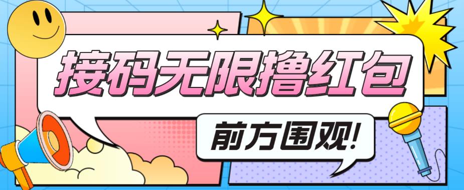 最新某短视频平台接码看广告，无限撸1.3元项目【软件详细操作教程】_免费分享网络创业,副业,信息差项目的老牌资源整合平台！金铲子项目