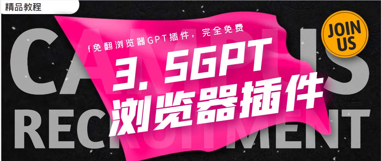 （5607期）免翻浏览器插件CHATAI3.5永久使用，打开浏览器就可以使用【插件安装…_免费分享网络创业,副业,信息差项目的老牌资源整合平台！金铲子项目