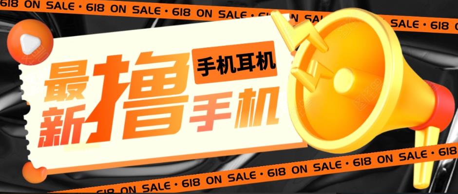 （5601期）外面收费1999的撸AirPods耳机苹果手机，仅退款不退货【仅揭秘-勿操作】_免费分享网络创业,副业,信息差项目的老牌资源整合平台！金铲子项目
