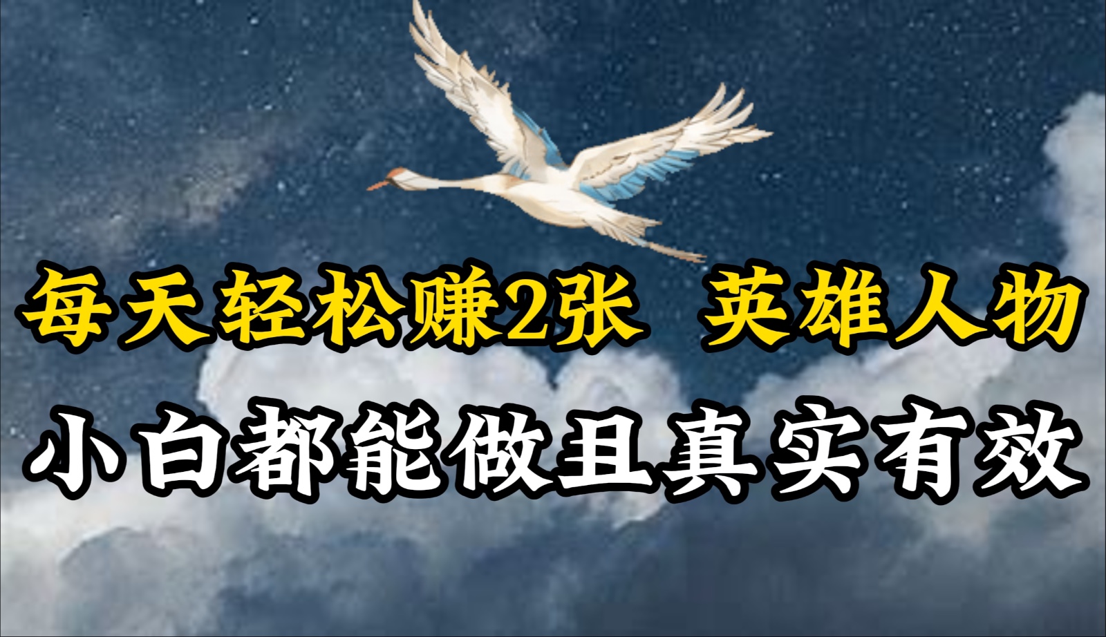 人物传记解说，每天，操作简单两天即可见到_免费分享网络创业,副业,信息差项目的老牌资源整合平台！金铲子项目