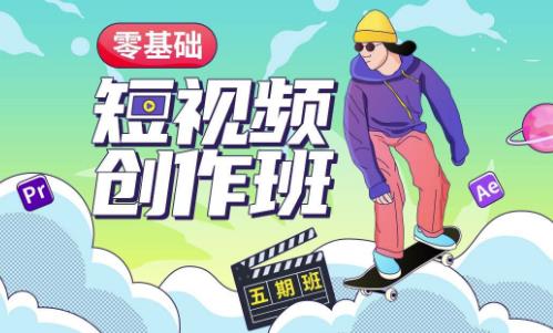 价值999【王威】零基础商业短视频创作班第5期视频课程_免费分享网络创业,副业,信息差项目的老牌资源整合平台！金铲子项目