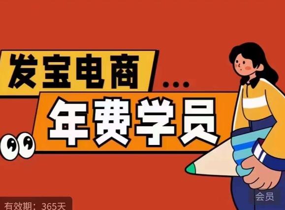 纪主任·拼多多年费会员，0基础起店的详细系列课程当下最牛的低价起量玩法简单粗暴的动销玩法_免费分享网络创业,副业,信息差项目的老牌资源整合平台！金铲子项目