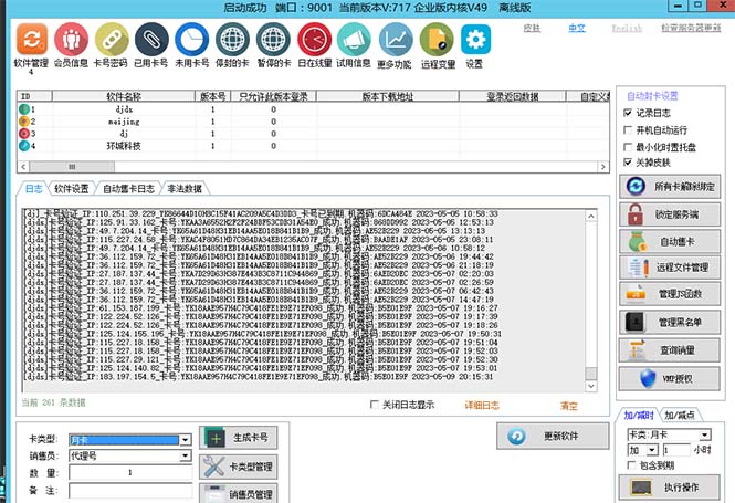 （5768期）外面收费688的天盾一件给软件加密，电脑软件都能加【全套源码详细教程】_免费分享网络创业,副业,信息差项目的老牌资源整合平台！金铲子项目