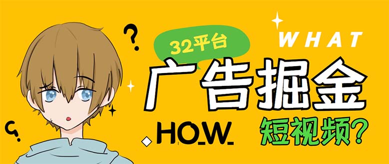 （5892期）外面收费1980的手机掘金红苹果32个平台多功能挂机手机掘金项目单机一天_免费分享网络创业,副业,信息差项目的老牌资源整合平台！金铲子项目