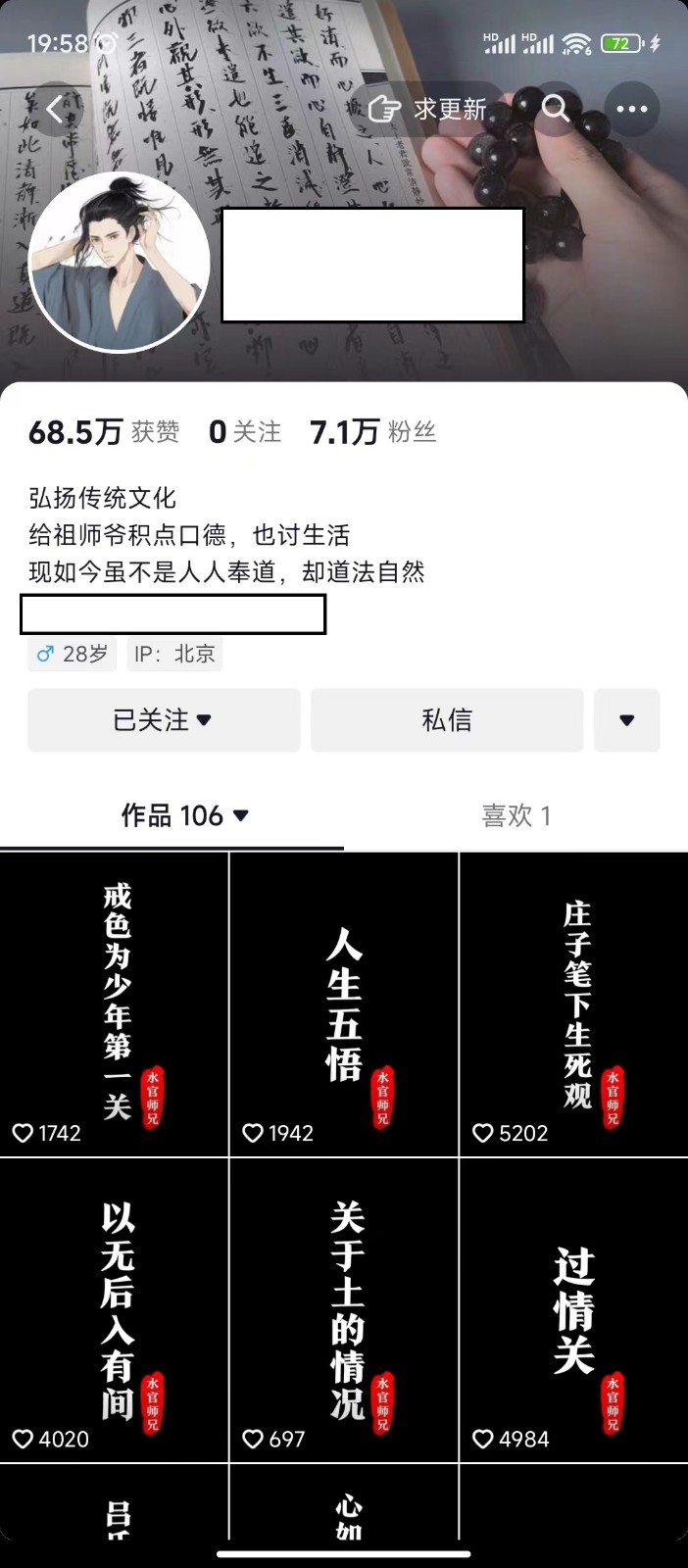 抖音橱窗带货新玩法操作简单，条条爆款_免费分享网络创业,副业,信息差项目的老牌资源整合平台！金铲子项目