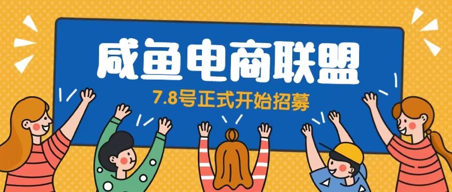 （6459期）闲鱼精品课，教你打造的闲鱼店铺，细致讲解看完就会_免费分享网络创业,副业,信息差项目的老牌资源整合平台！金铲子项目