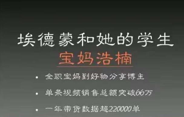 宝妈浩楠个人ip账号分享，90分钟分享做ip带货账号的经历_免费分享网络创业,副业,信息差项目的老牌资源整合平台！金铲子项目