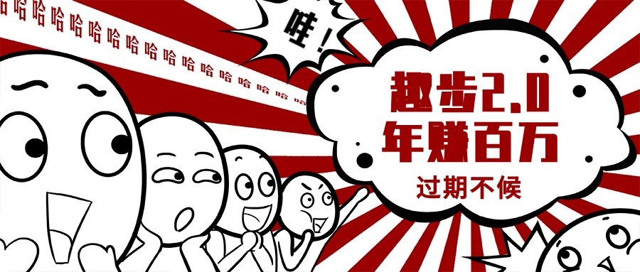 0门槛懒人手机天花板项目，每天2分钟，一年10000，多种方式可扩大（抢首码）_免费分享网络创业,副业,信息差项目的老牌资源整合平台！金铲子项目