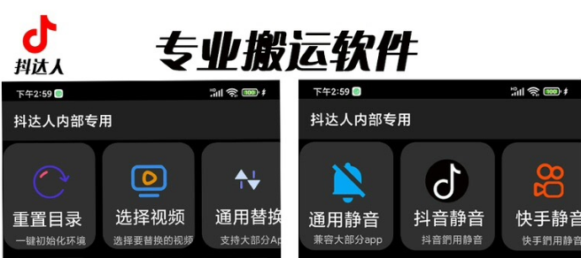 （6576期）对外收费699抖音傻瓜式一键搬运，起号专用5分钟一个视频《软件详细教程》_免费分享网络创业,副业,信息差项目的老牌资源整合平台！金铲子项目