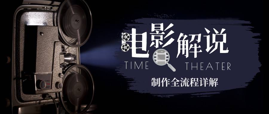 （6646期）2023年玩转电影解说：平台不倒，一直做到老_免费分享网络创业,副业,信息差项目的老牌资源整合平台！金铲子项目