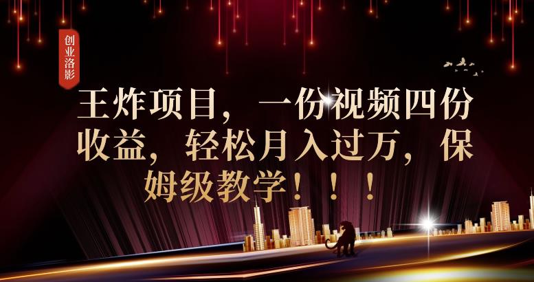 2023年最大风口，潮玩宇宙项目，小白可操作，牛人一个月撸1.【揭秘】_免费分享网络创业,副业,信息差项目的老牌资源整合平台！金铲子项目