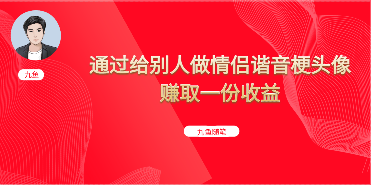 （6829期）抖音直播做头像，新手小白看完就能实操（教程工具）_免费分享网络创业,副业,信息差项目的老牌资源整合平台！金铲子项目