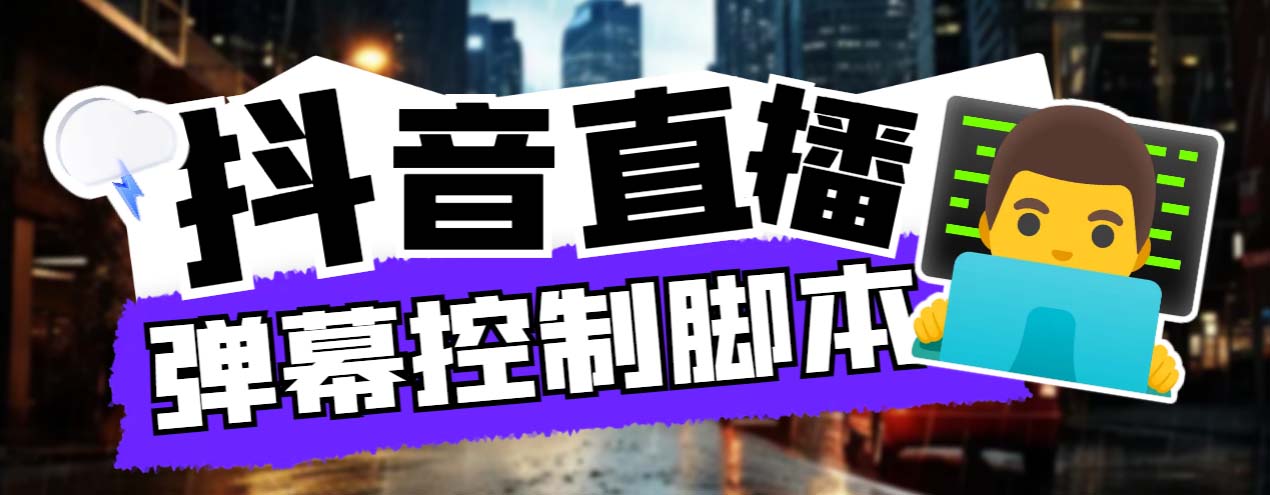（6877期）外面收费288的听云游戏助手，支持三大平台各种游戏键盘和鼠标能操作的游戏_免费分享网络创业,副业,信息差项目的老牌资源整合平台！金铲子项目