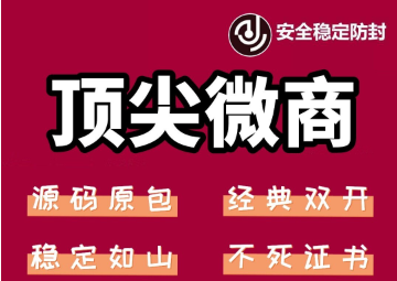 （6969期）苹果顶尖微商微信多开-经典双开稳定防封_免费分享网络创业,副业,信息差项目的老牌资源整合平台！金铲子项目