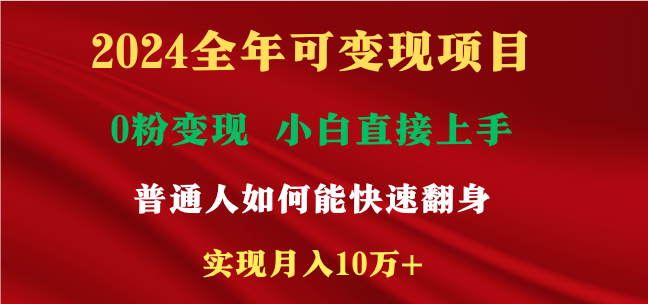 新玩法快手视频号，两个月12.5万，机会不多，抓住_免费分享网络创业,副业,信息差项目的老牌资源整合平台！金铲子项目