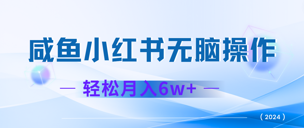 2024赚钱的项目之一，6万，最新可项目_免费分享网络创业,副业,信息差项目的老牌资源整合平台！金铲子项目